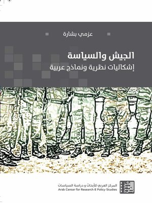 cover image of الجيش والسياسة : إشكاليات نظرية ونماذج عربية = The Army and Political Power in the Arab Context : Theoretical Problems